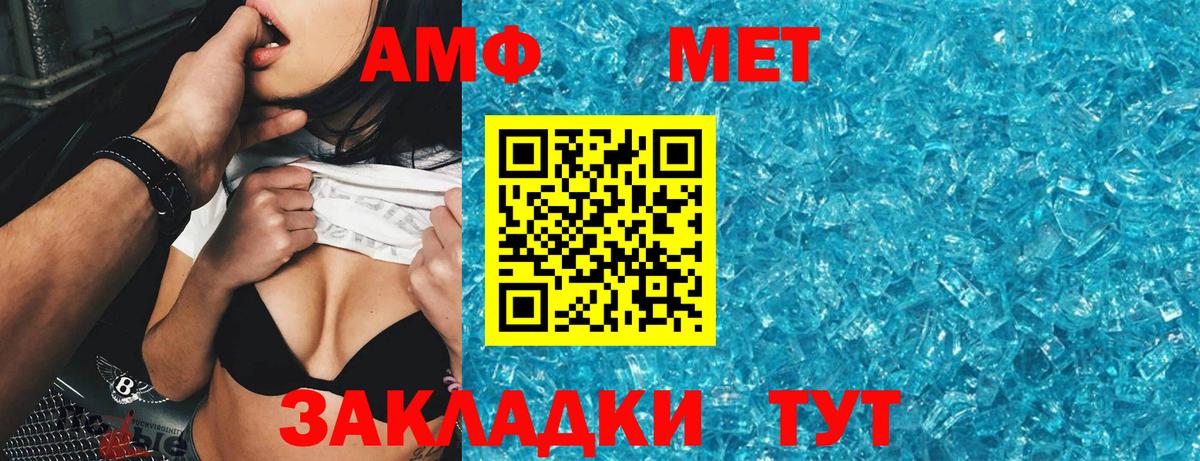 Амфетамин  Amphetamine  Вход с VPN  Борисоглебск  АМФЕТАМИН VHQ 