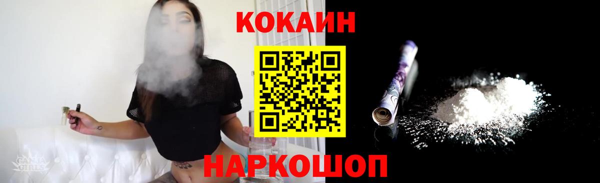 Борисоглебск  КОКАИН  Вход с VPN  Cocaine Эквадор  КОКАИН Колумбийский 