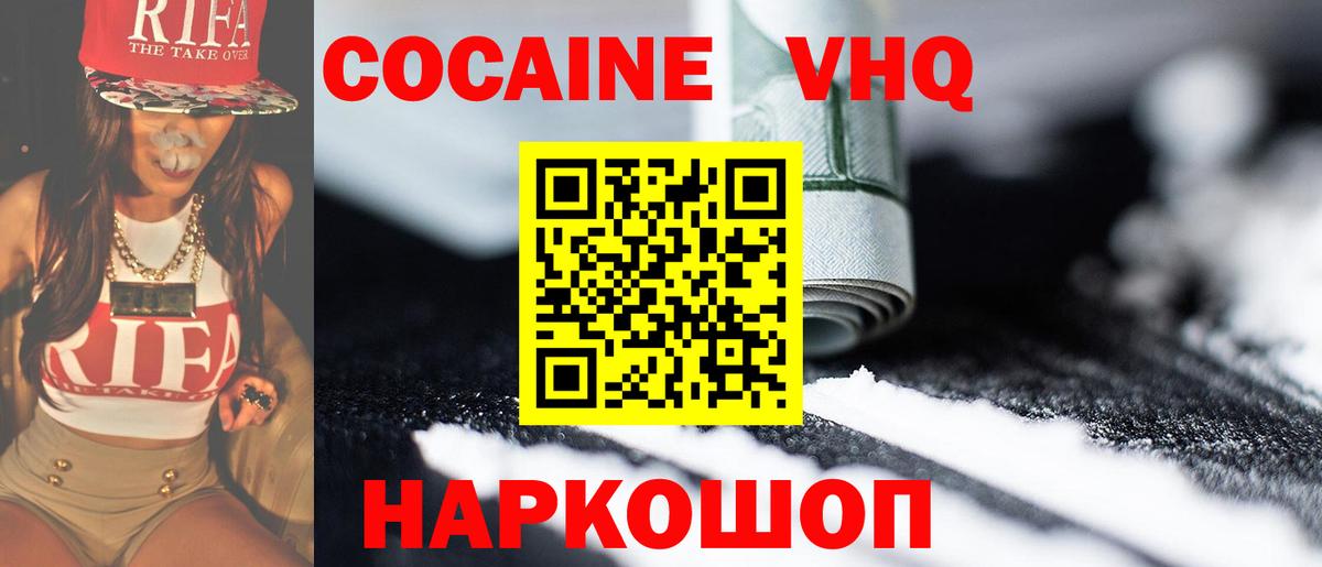 Cocaine Перу Борисоглебск