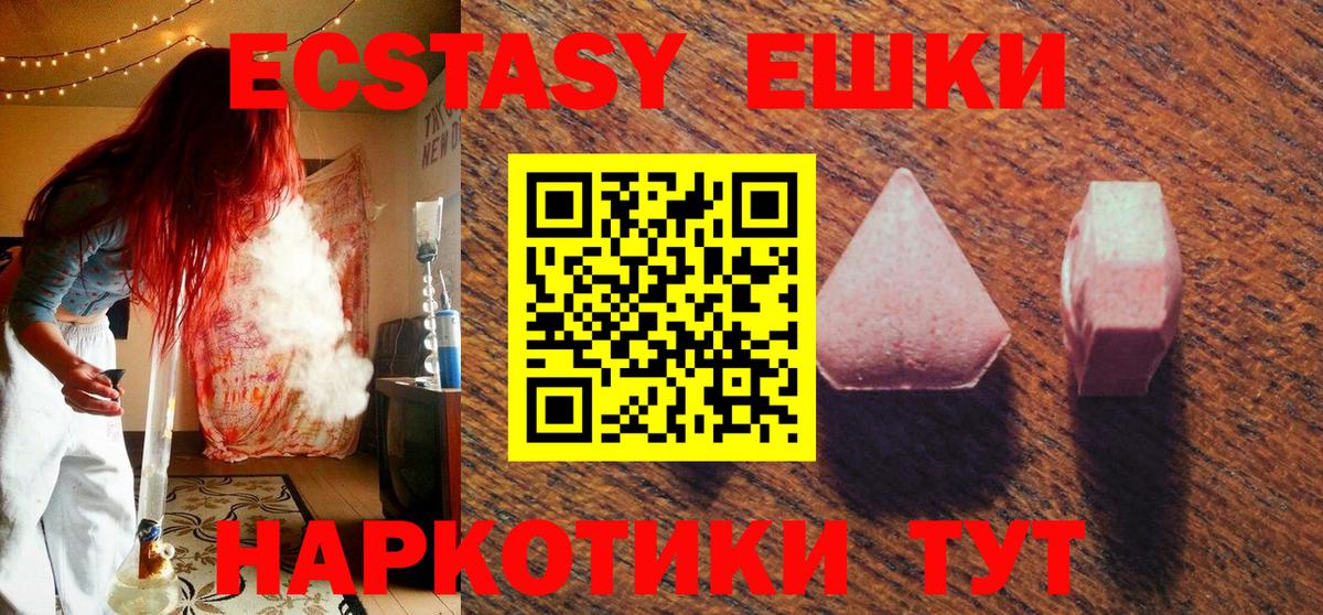 ЭКСТАЗИ 280 MDMA  ЭКСТАЗИ  Борисоглебск  Ecstasy бентли  Вход с VPN 