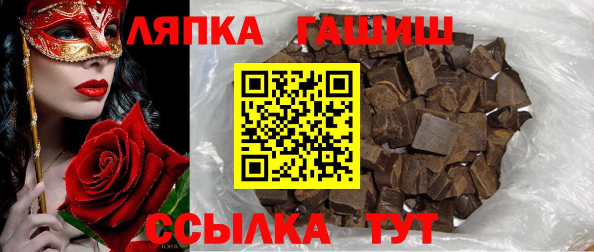 ГАШ хэш Борисоглебск