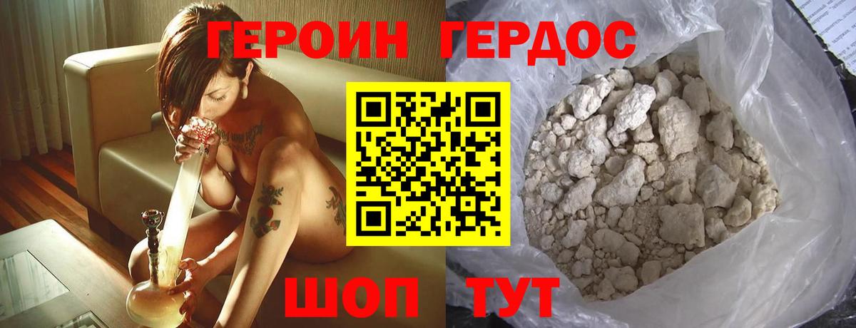 Борисоглебск  ГЕРОИН хмурый  ГЕРОИН  Вход с VPN 