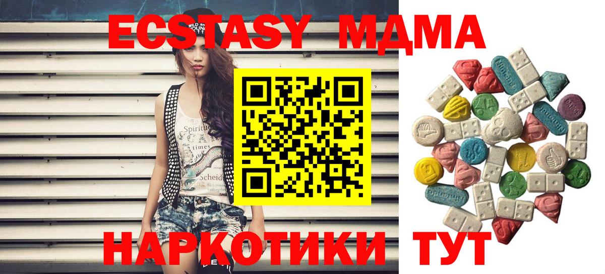 MDMA  Вход с VPN  Борисоглебск  МДМА молли 