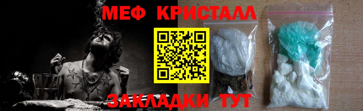 Мефедрон  Борисоглебск