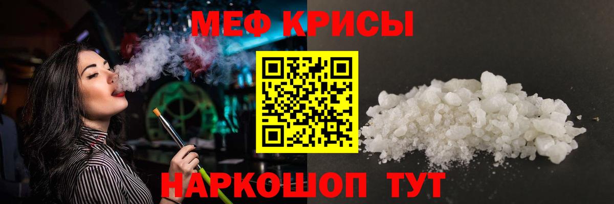 Мефедрон 4 MMC  МЕФ  Борисоглебск  Вход с VPN  МЕФ кристаллы 