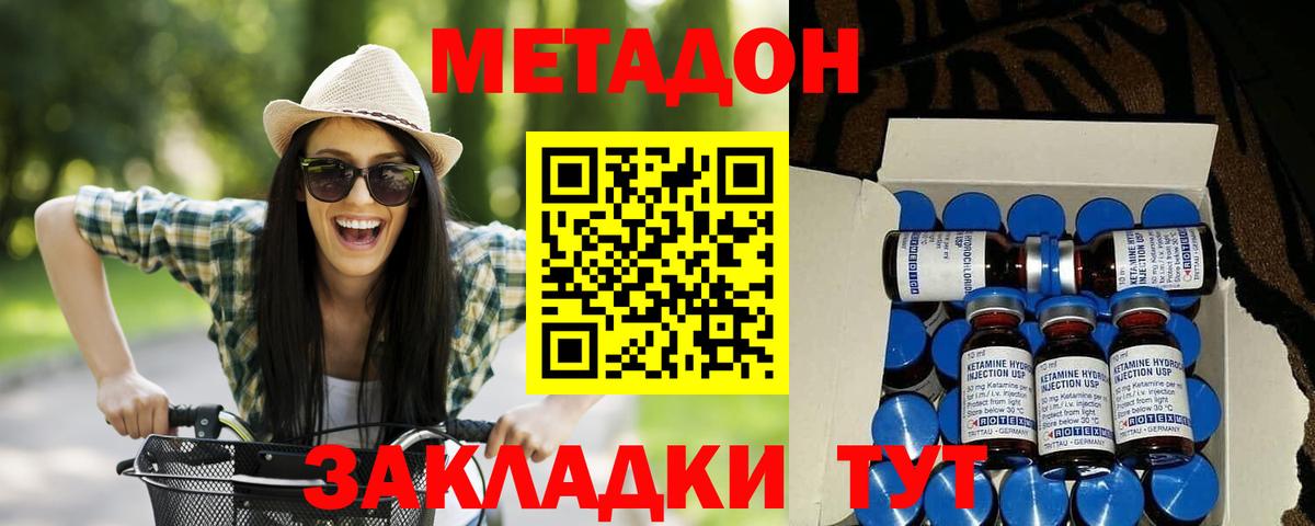 Метадон белоснежный Борисоглебск