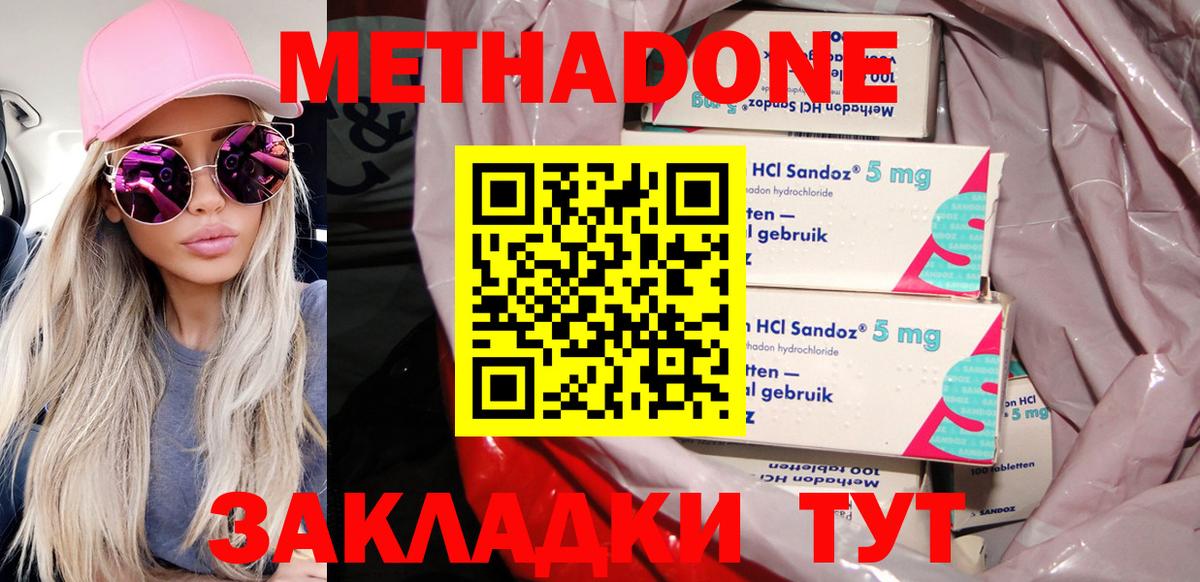 Борисоглебск  OMG tor  Вход с VPN  МЕТАДОН methadone 