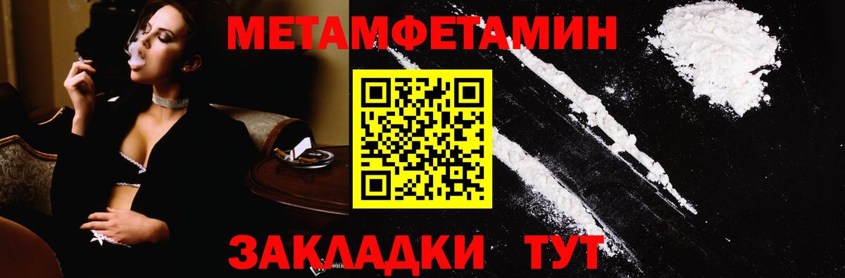 МЕТАМФЕТАМИН Methamphetamine Борисоглебск