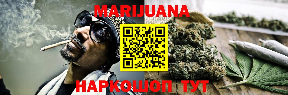 Марихуана White Widow  Бошки Шишки планчик  Борисоглебск  Вход с VPN  Канабис LSD WEED 